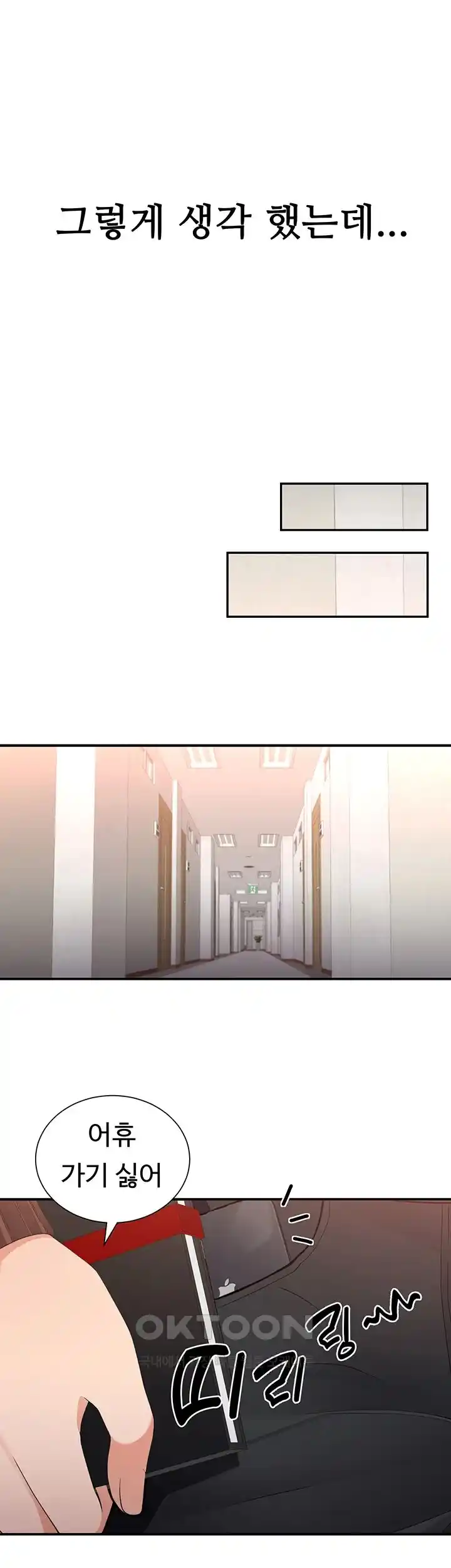The Student Council President’s Hidden Task Is the (Sexual) Development of Female Students Raw Chapter 1 Page 28