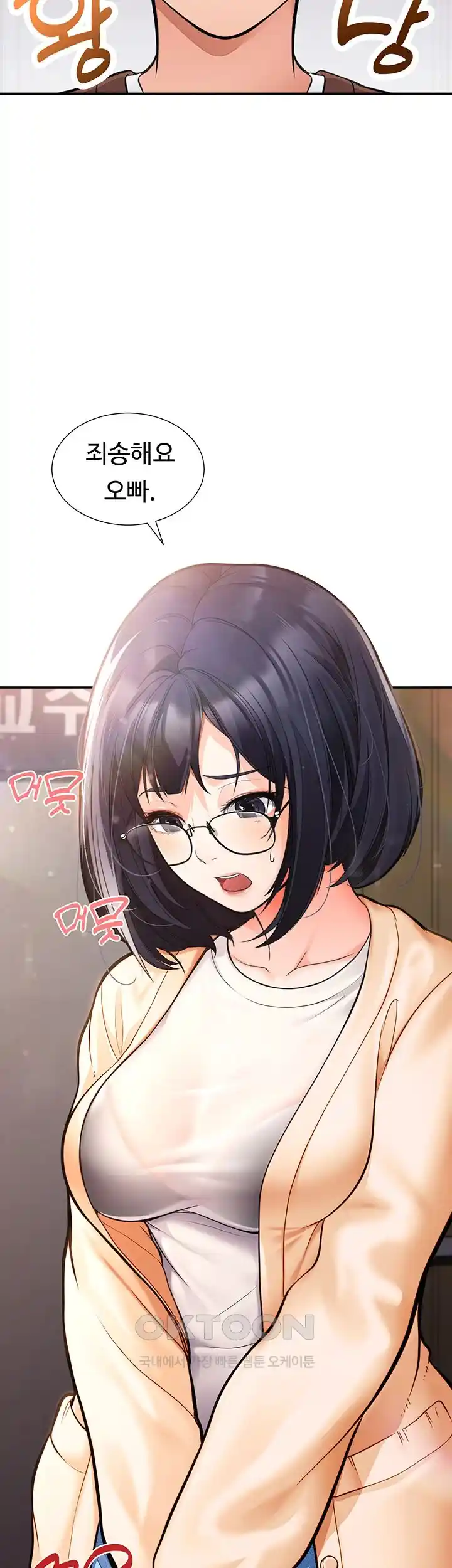 The Student Council President’s Hidden Task Is the (Sexual) Development of Female Students Raw Chapter 1 Page 30