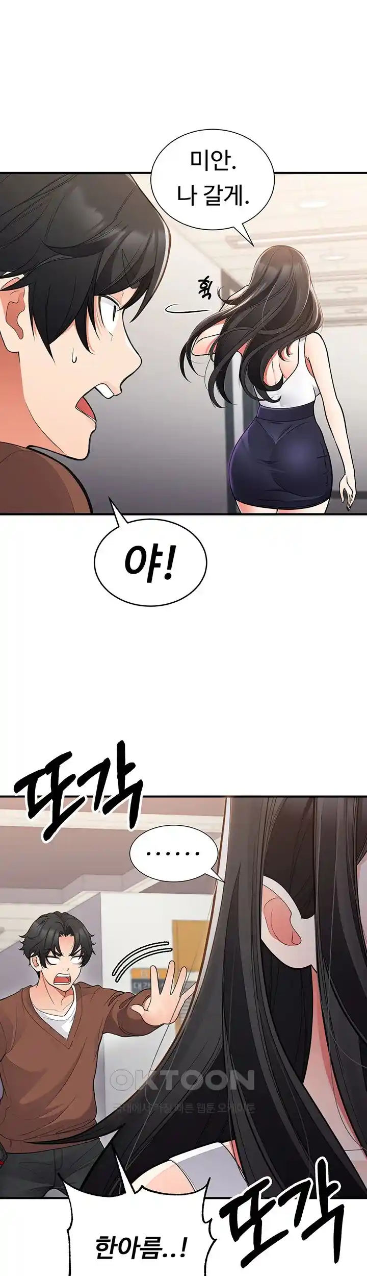 The Student Council President’s Hidden Task Is the (Sexual) Development of Female Students Raw Chapter 1 Page 36