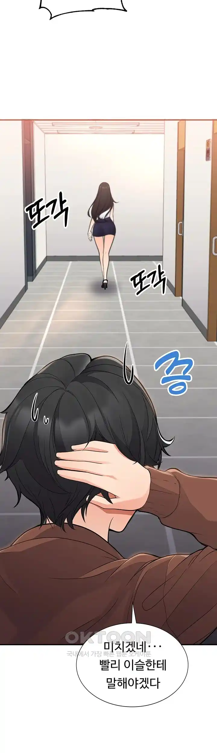 The Student Council President’s Hidden Task Is the (Sexual) Development of Female Students Raw Chapter 1 Page 37
