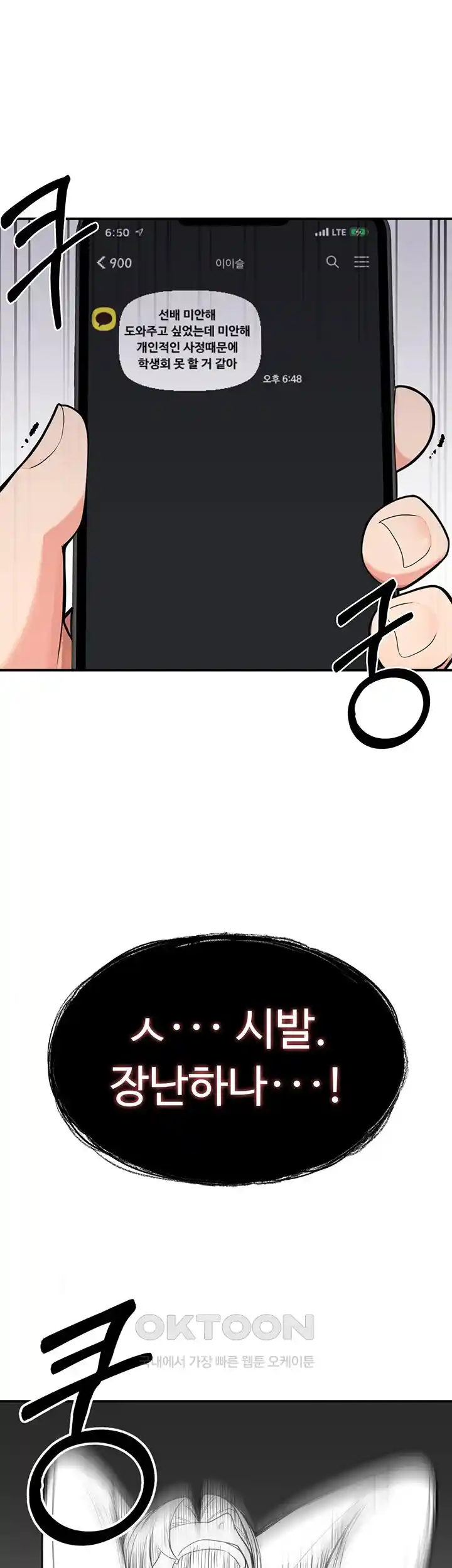 The Student Council President’s Hidden Task Is the (Sexual) Development of Female Students Raw Chapter 1 Page 39