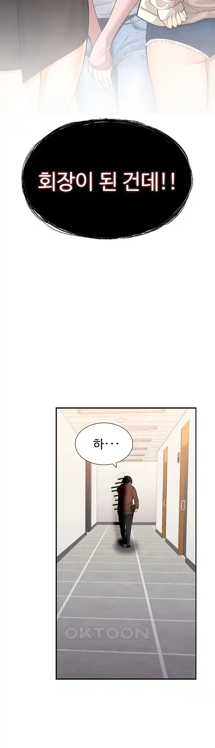 The Student Council President’s Hidden Task Is the (Sexual) Development of Female Students Raw Chapter 1 Page 41