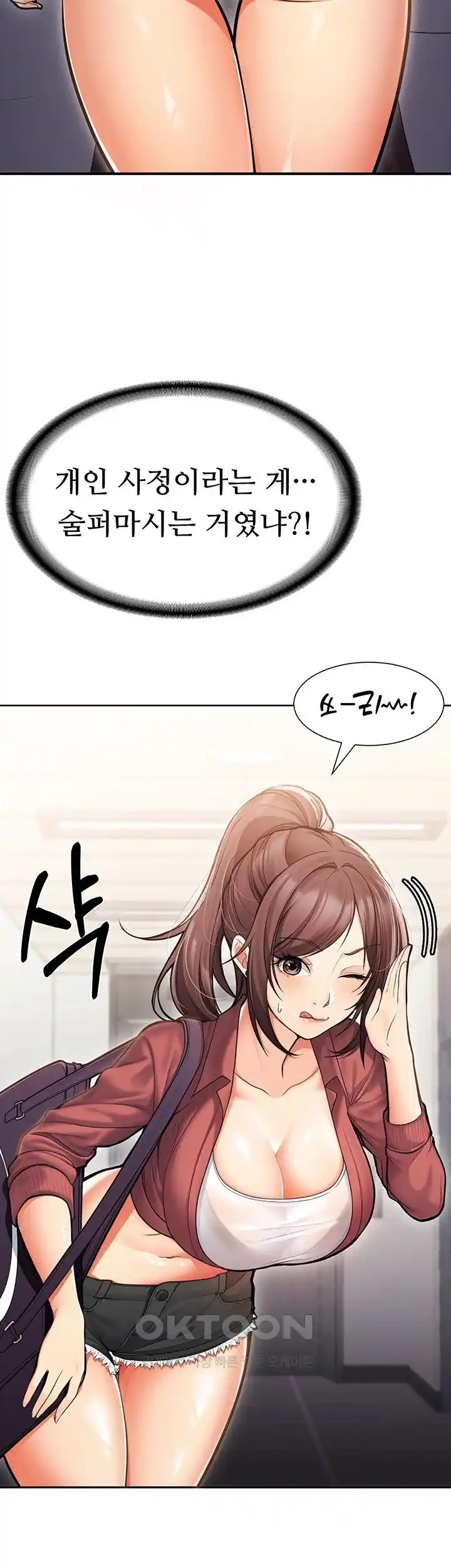 The Student Council President’s Hidden Task Is the (Sexual) Development of Female Students Raw Chapter 1 Page 48