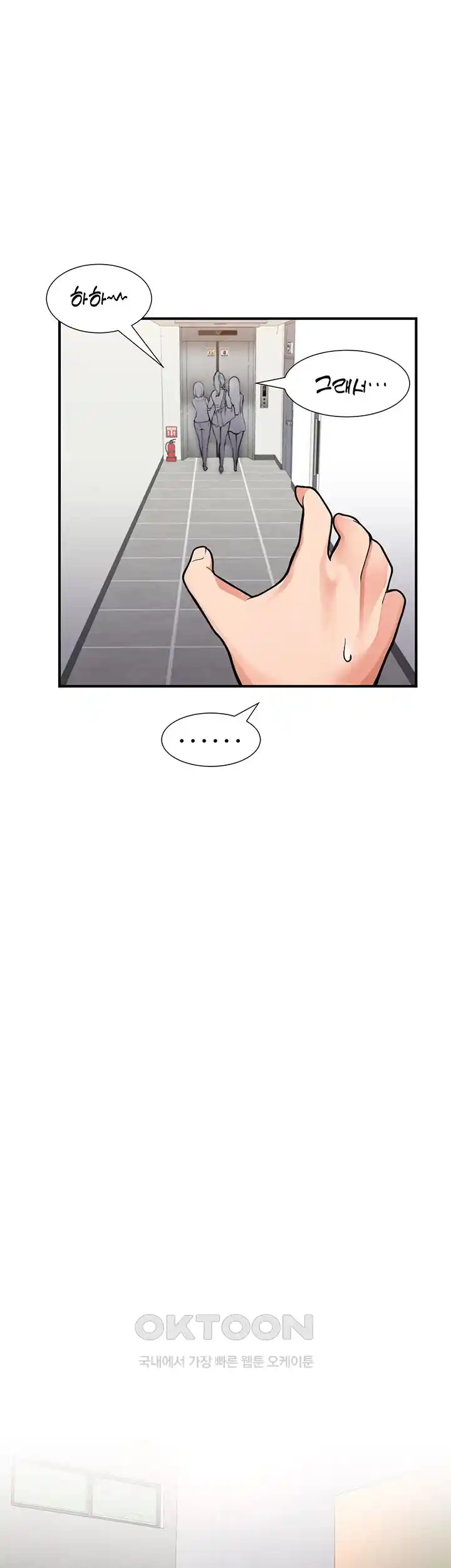 The Student Council President’s Hidden Task Is the (Sexual) Development of Female Students Raw Chapter 1 Page 49