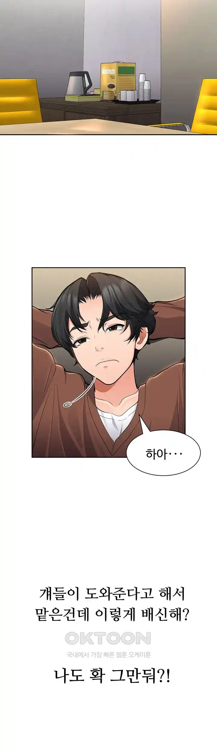 The Student Council President’s Hidden Task Is the (Sexual) Development of Female Students Raw Chapter 1 Page 50