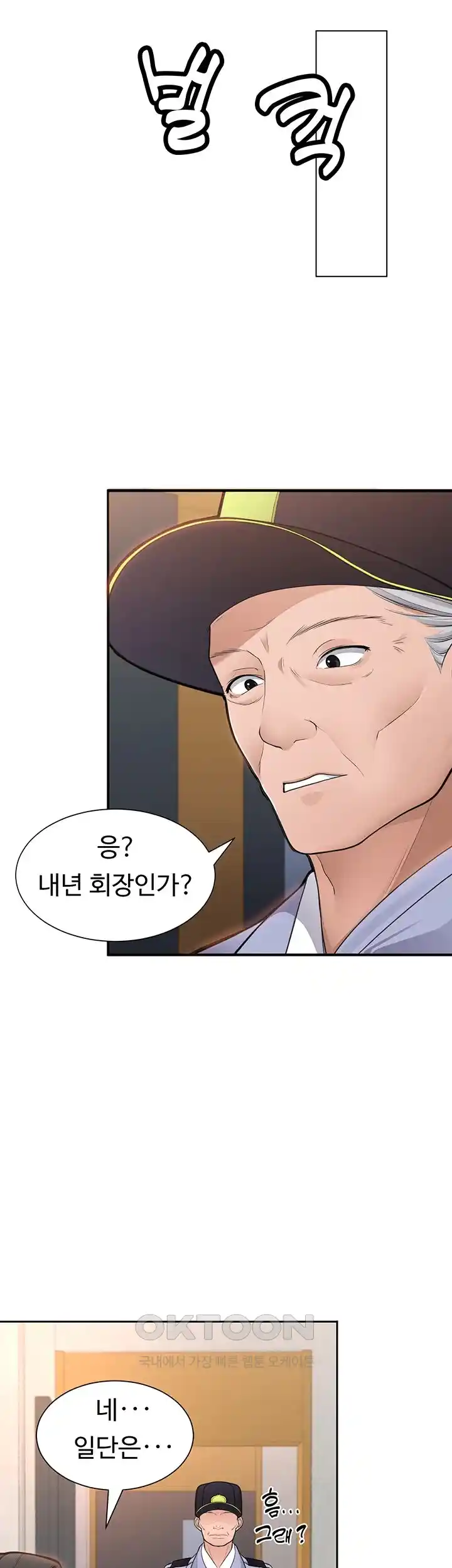 The Student Council President’s Hidden Task Is the (Sexual) Development of Female Students Raw Chapter 1 Page 52