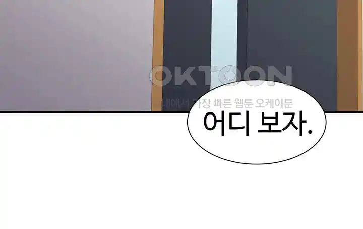 The Student Council President’s Hidden Task Is the (Sexual) Development of Female Students Raw Chapter 1 Page 59