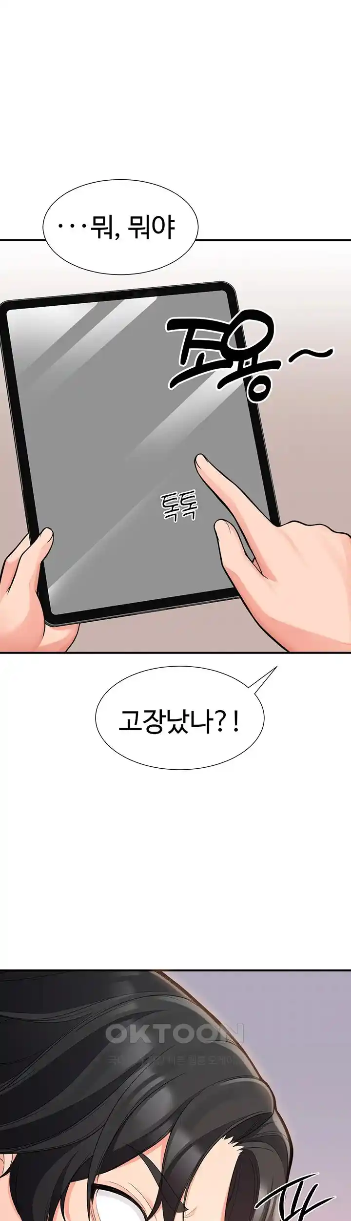 The Student Council President’s Hidden Task Is the (Sexual) Development of Female Students Raw Chapter 1 Page 60