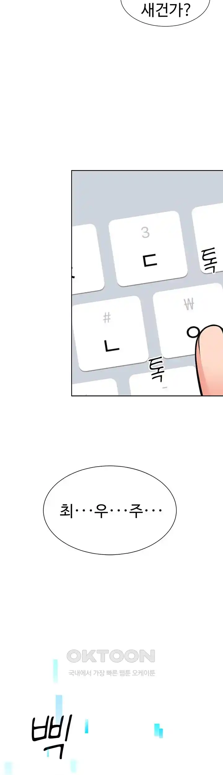 The Student Council President’s Hidden Task Is the (Sexual) Development of Female Students Raw Chapter 1 Page 62