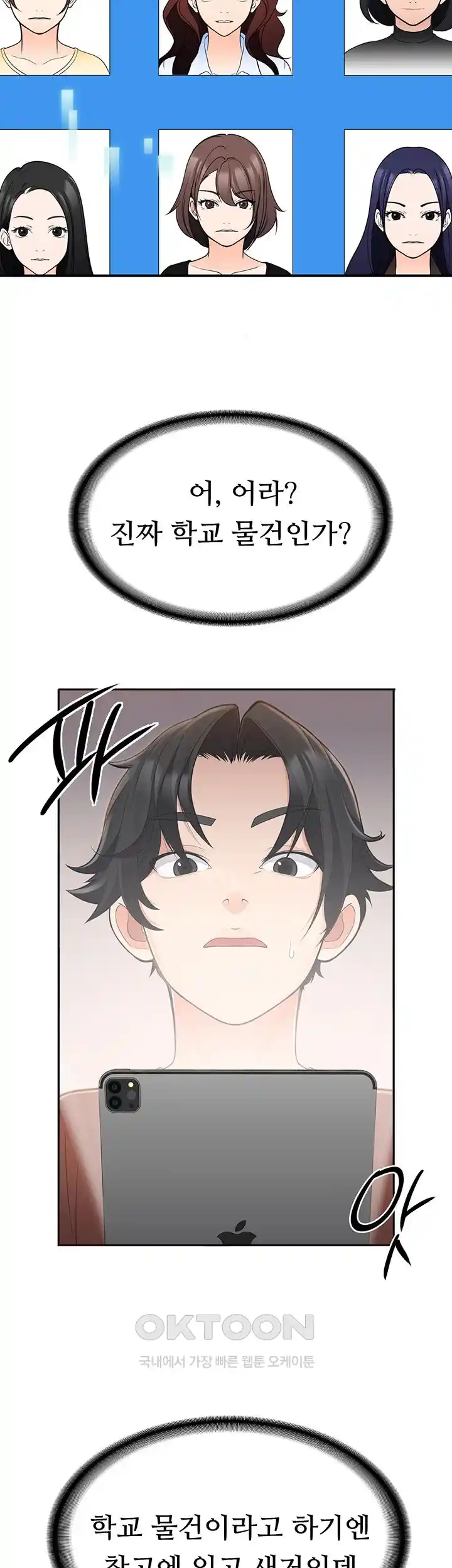 The Student Council President’s Hidden Task Is the (Sexual) Development of Female Students Raw Chapter 1 Page 66