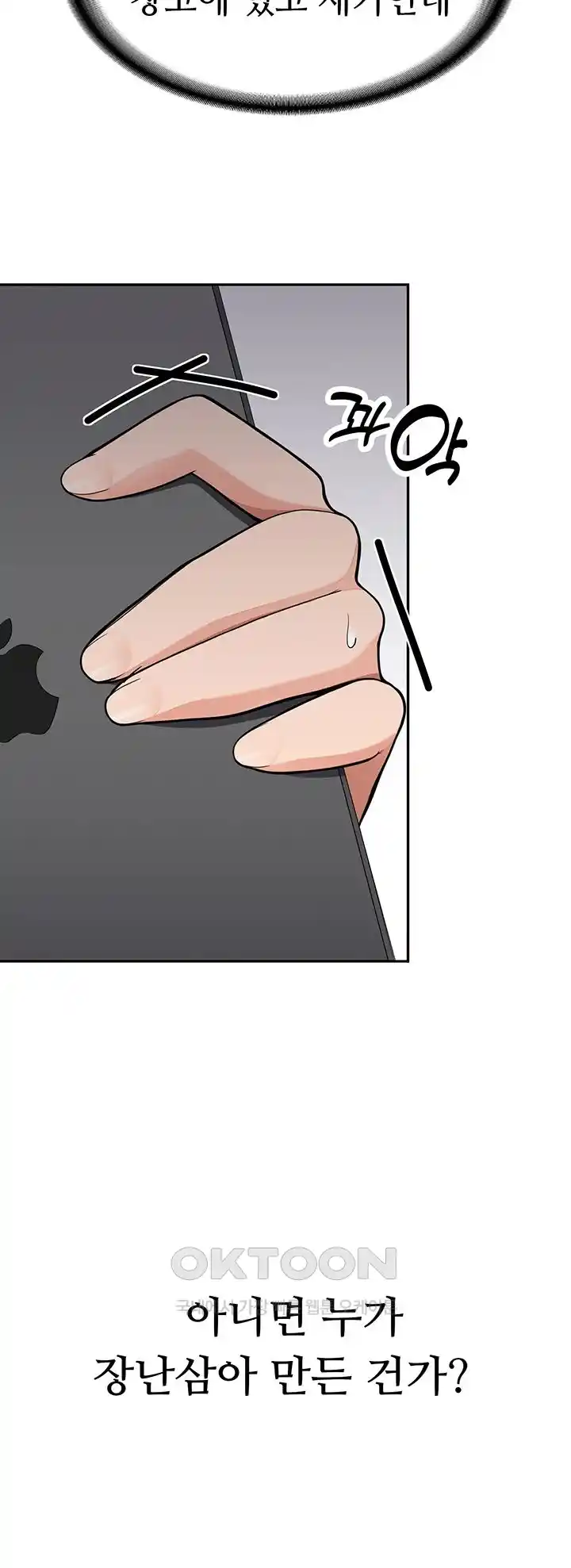 The Student Council President’s Hidden Task Is the (Sexual) Development of Female Students Raw Chapter 1 Page 67