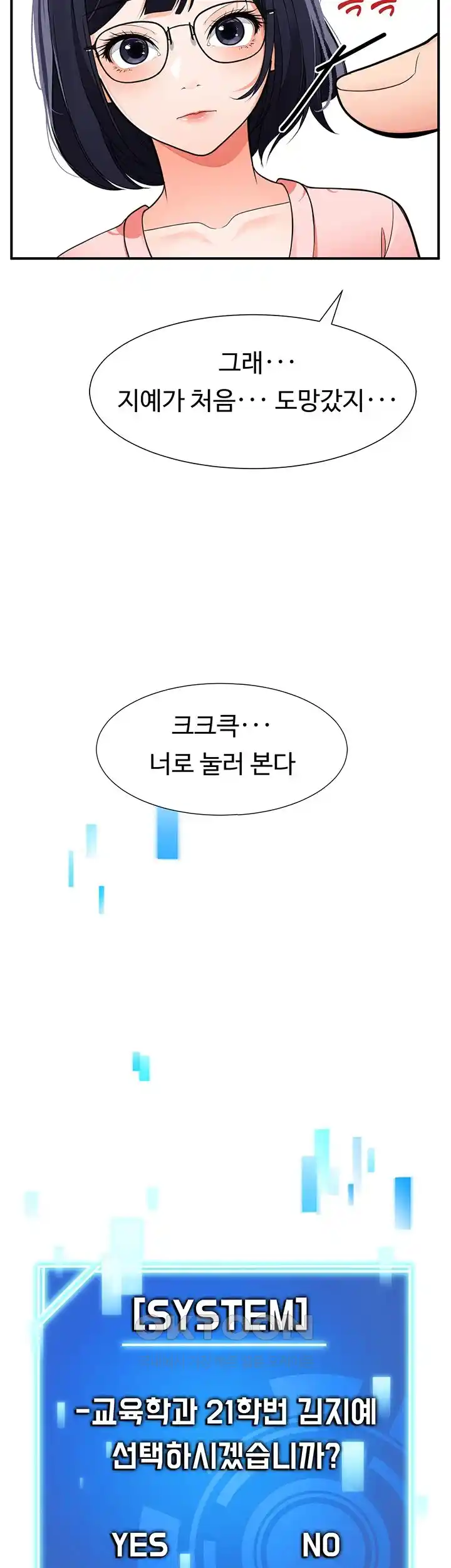 The Student Council President’s Hidden Task Is the (Sexual) Development of Female Students Raw Chapter 1 Page 69
