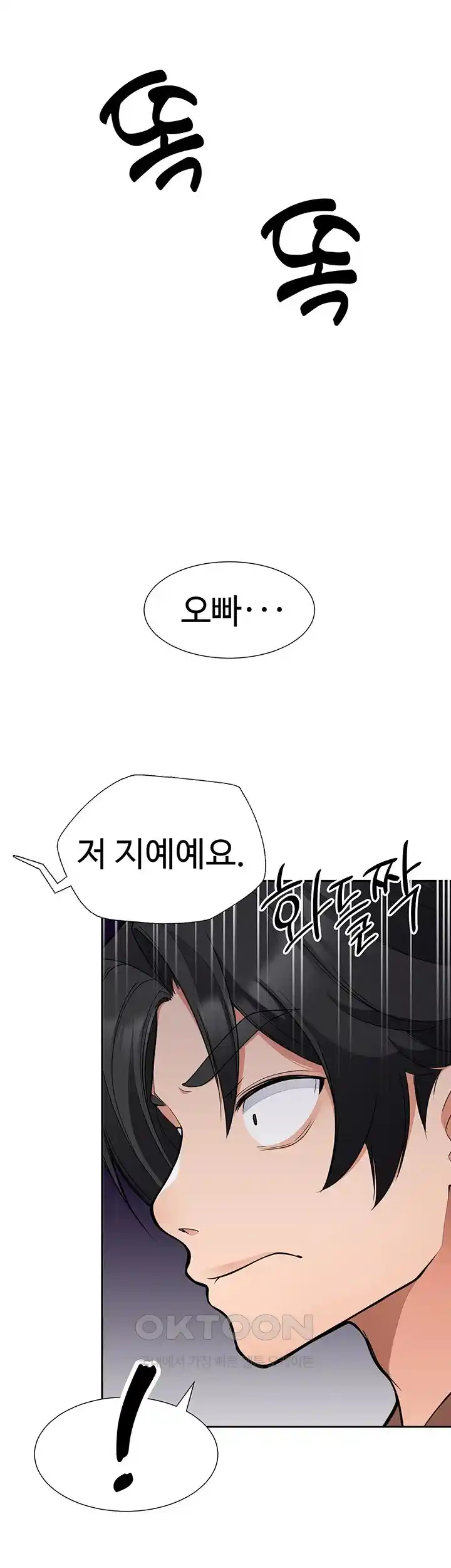 The Student Council President’s Hidden Task Is the (Sexual) Development of Female Students Raw Chapter 1 Page 72
