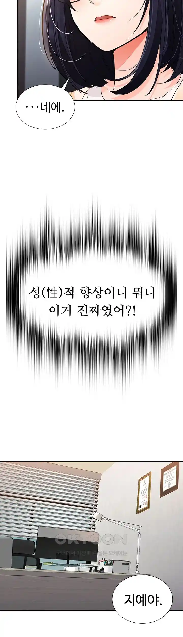 The Student Council President’s Hidden Task Is the (Sexual) Development of Female Students Raw Chapter 1 Page 77