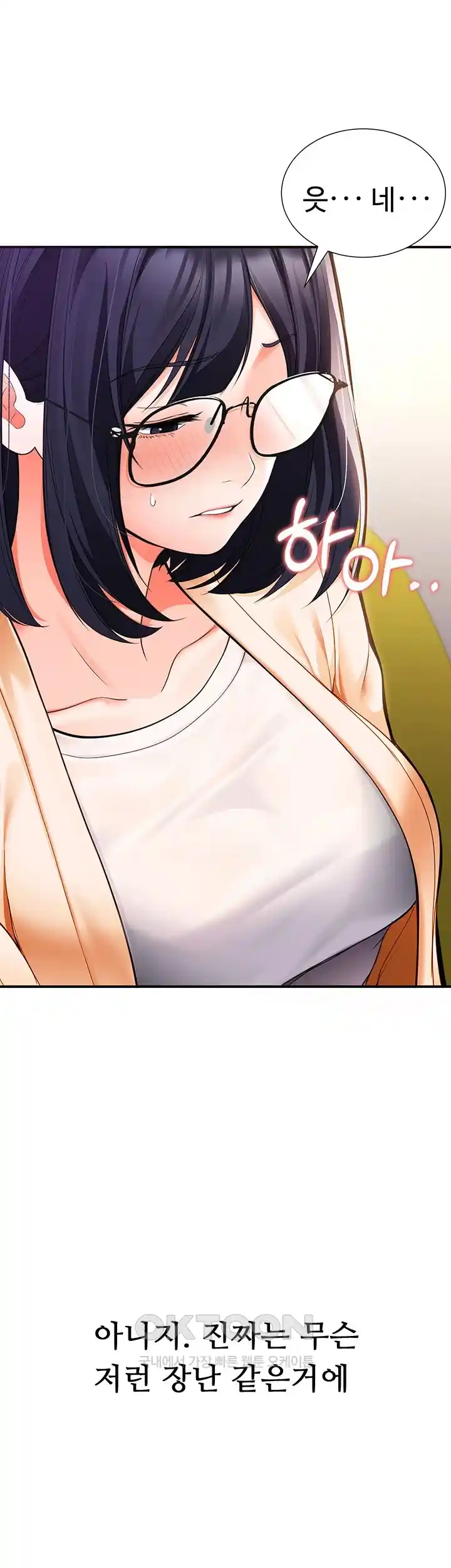 The Student Council President’s Hidden Task Is the (Sexual) Development of Female Students Raw Chapter 1 Page 79