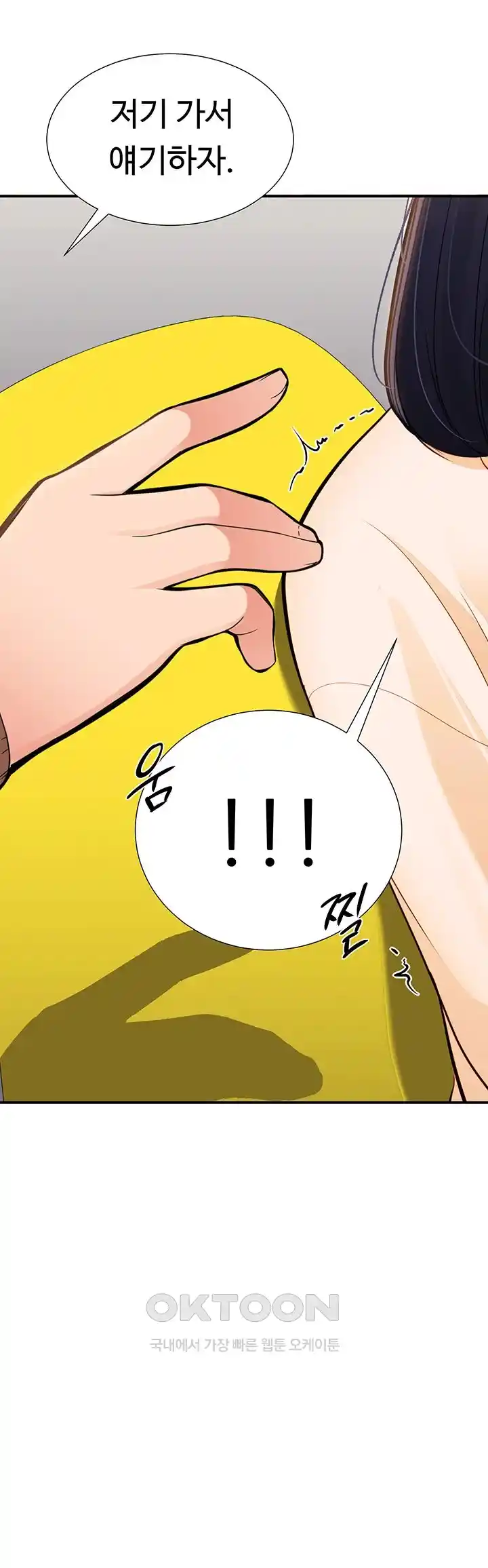 The Student Council President’s Hidden Task Is the (Sexual) Development of Female Students Raw Chapter 1 Page 80