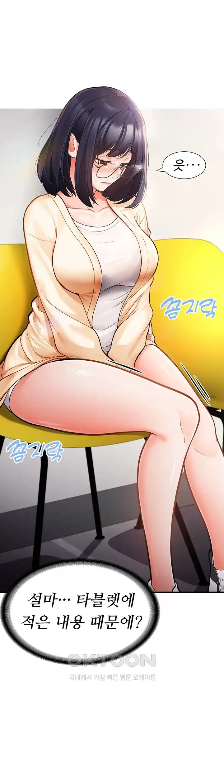 The Student Council President’s Hidden Task Is the (Sexual) Development of Female Students Raw Chapter 1 Page 81
