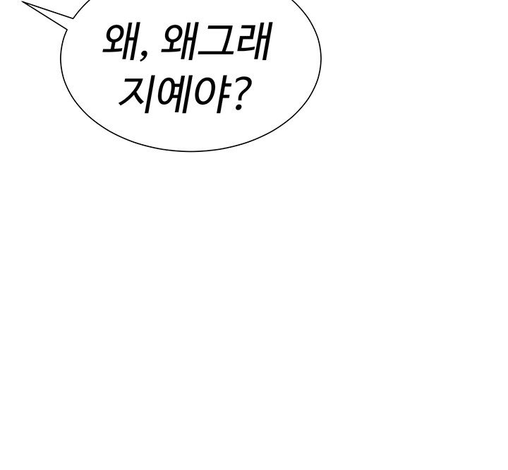 The Student Council President’s Hidden Task Is the (Sexual) Development of Female Students Raw Chapter 11 Page 13