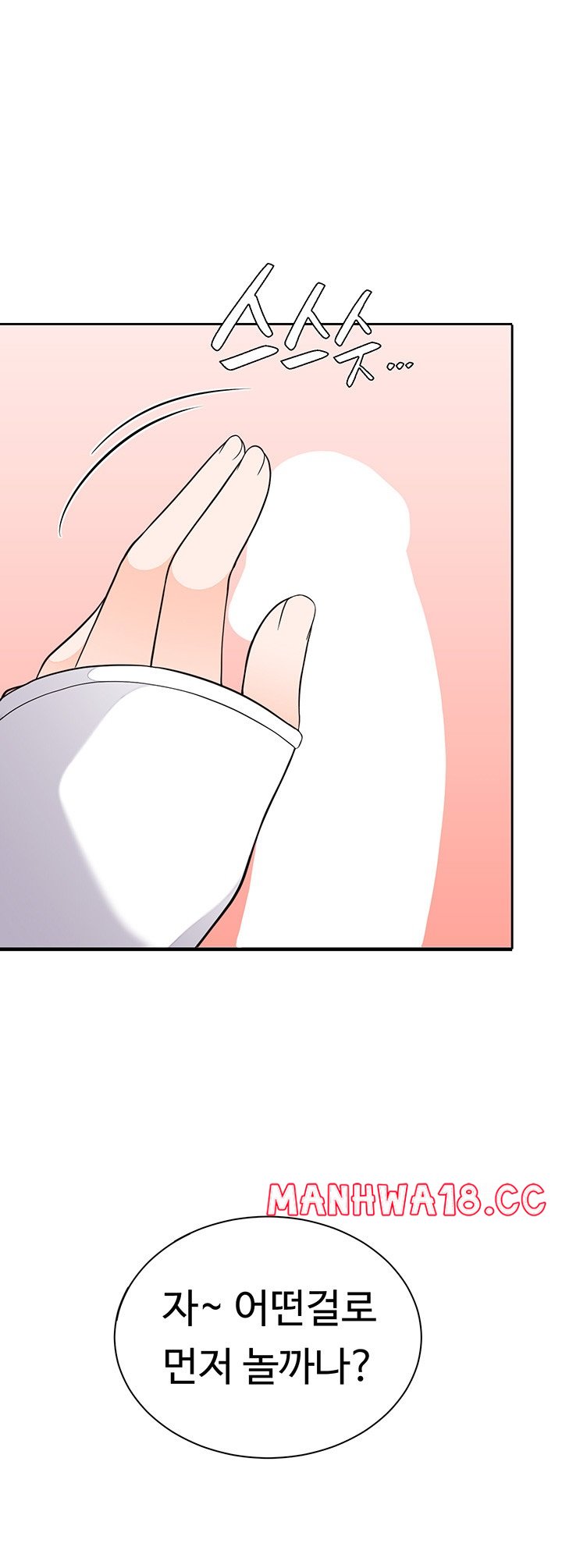 The Student Council President’s Hidden Task Is the (Sexual) Development of Female Students Raw Chapter 11 Page 29