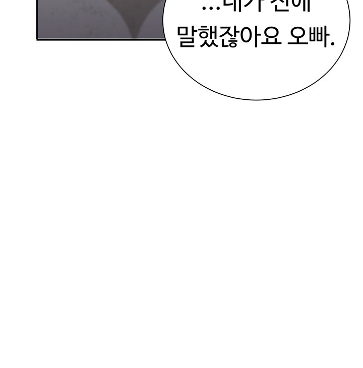 The Student Council President’s Hidden Task Is the (Sexual) Development of Female Students Raw Chapter 11 Page 35