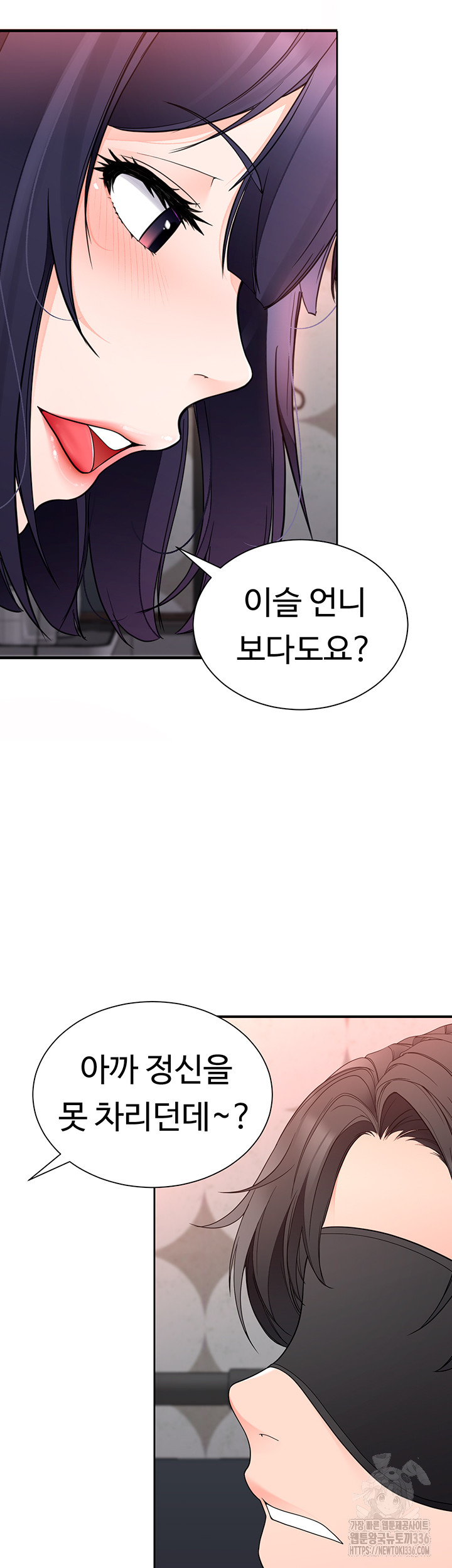 The Student Council President’s Hidden Task Is the (Sexual) Development of Female Students Raw Chapter 11 Page 51
