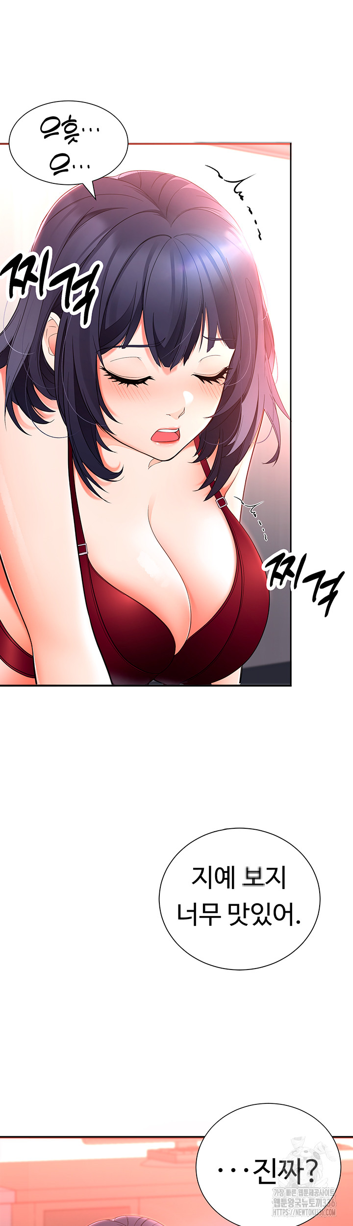 The Student Council President’s Hidden Task Is the (Sexual) Development of Female Students Raw Chapter 11 Page 58