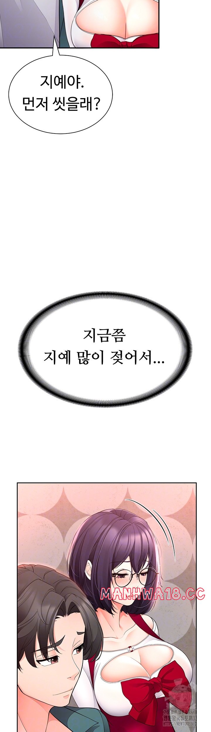 The Student Council President’s Hidden Task Is the (Sexual) Development of Female Students Raw Chapter 11 Page 6
