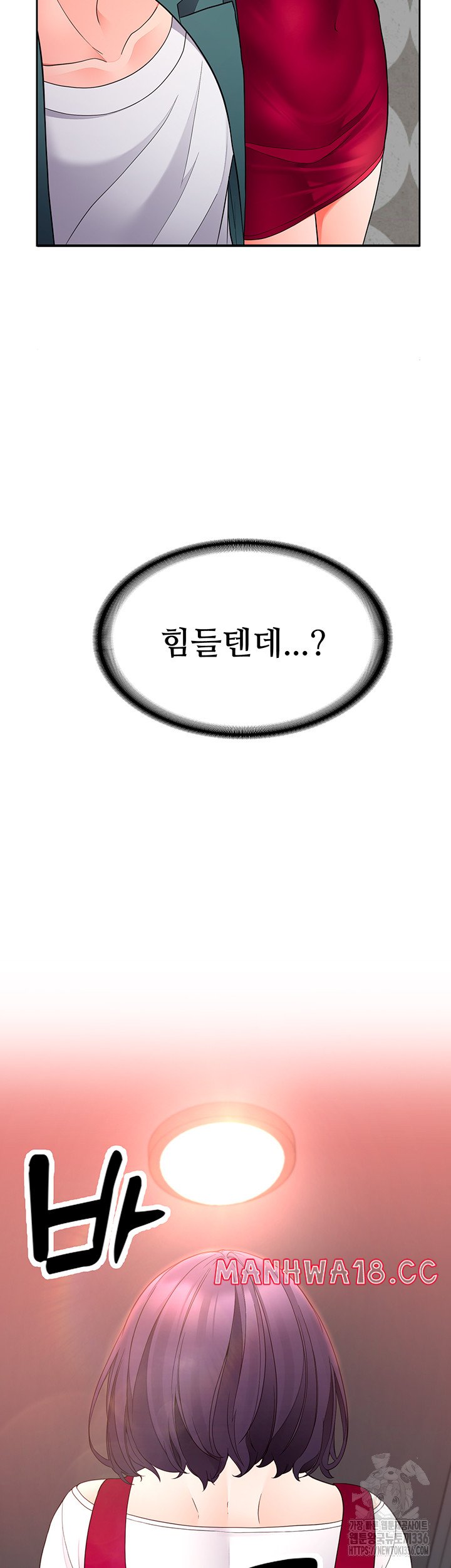 The Student Council President’s Hidden Task Is the (Sexual) Development of Female Students Raw Chapter 11 Page 7