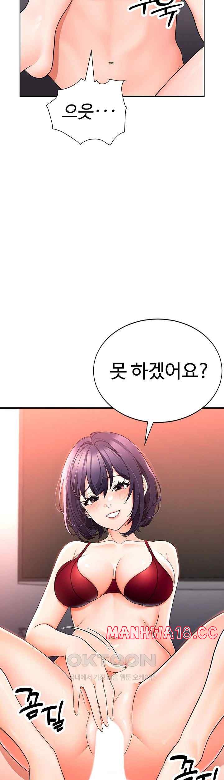 The Student Council President’s Hidden Task Is the (Sexual) Development of Female Students Raw Chapter 12 Page 11