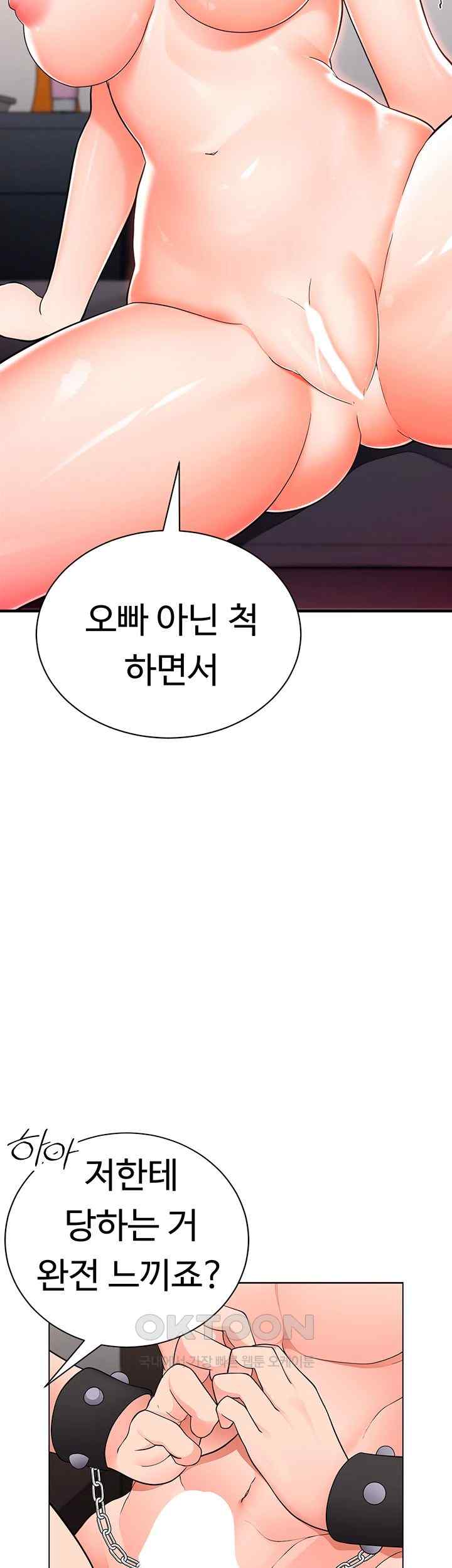 The Student Council President’s Hidden Task Is the (Sexual) Development of Female Students Raw Chapter 12 Page 17