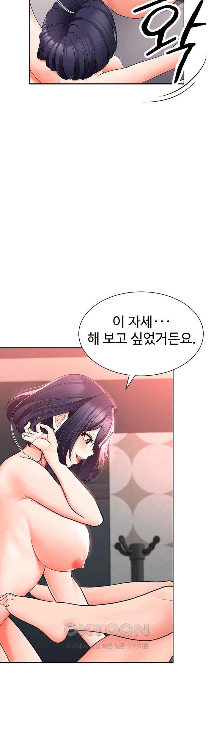 The Student Council President’s Hidden Task Is the (Sexual) Development of Female Students Raw Chapter 12 Page 24