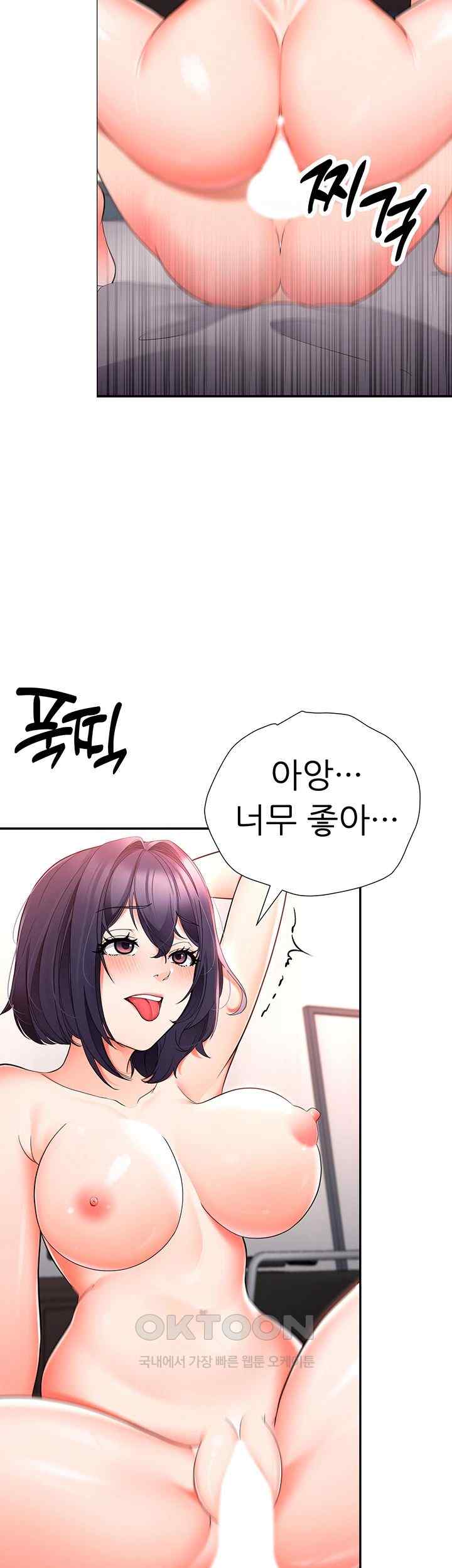 The Student Council President’s Hidden Task Is the (Sexual) Development of Female Students Raw Chapter 12 Page 29