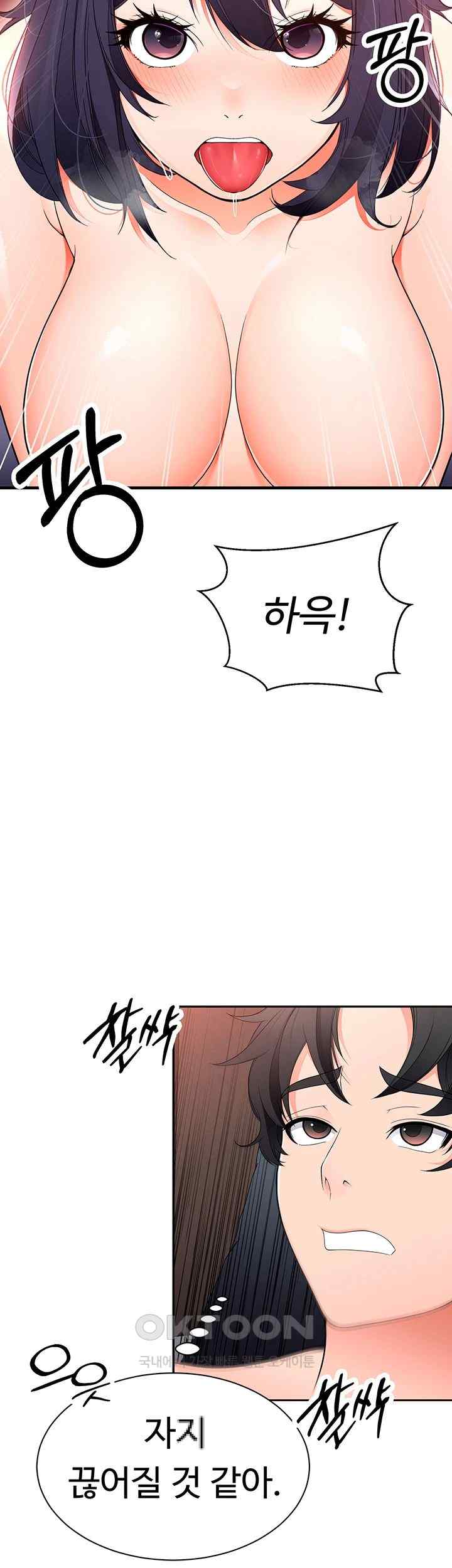 The Student Council President’s Hidden Task Is the (Sexual) Development of Female Students Raw Chapter 12 Page 35