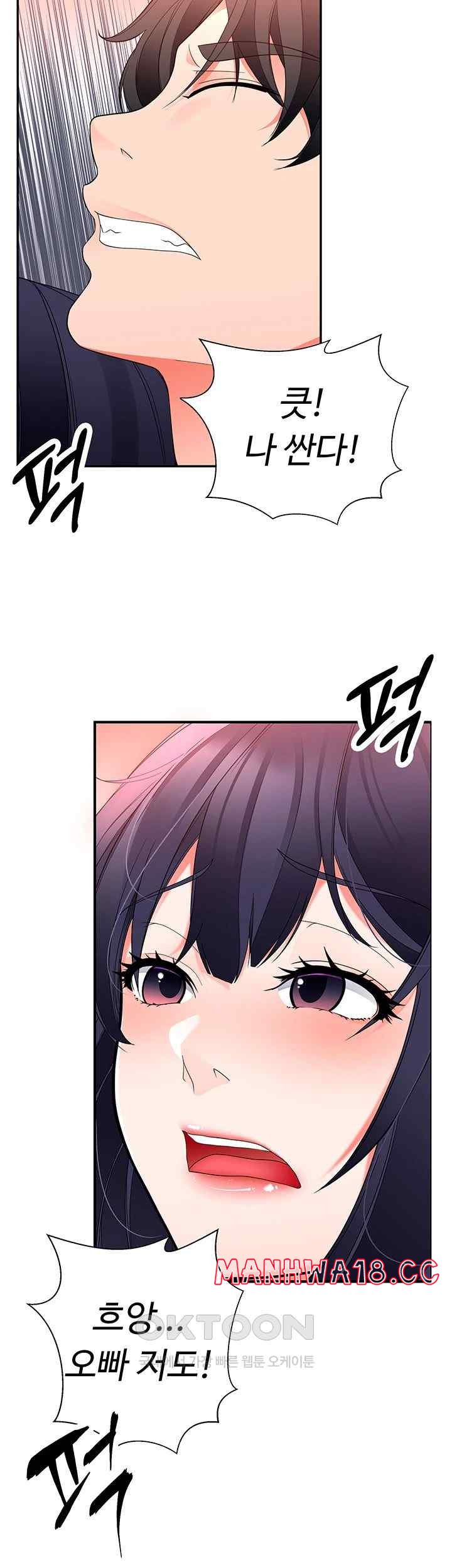 The Student Council President’s Hidden Task Is the (Sexual) Development of Female Students Raw Chapter 12 Page 46