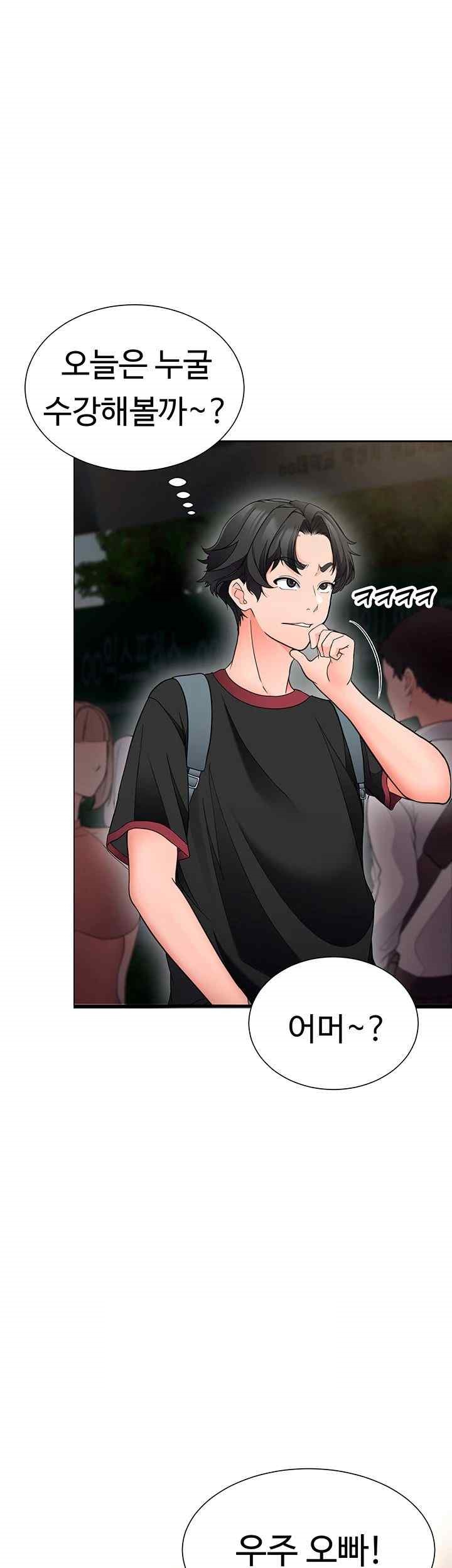 The Student Council President’s Hidden Task Is the (Sexual) Development of Female Students Raw Chapter 12 Page 51