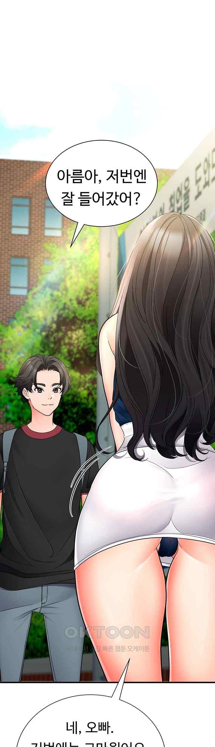 The Student Council President’s Hidden Task Is the (Sexual) Development of Female Students Raw Chapter 12 Page 54