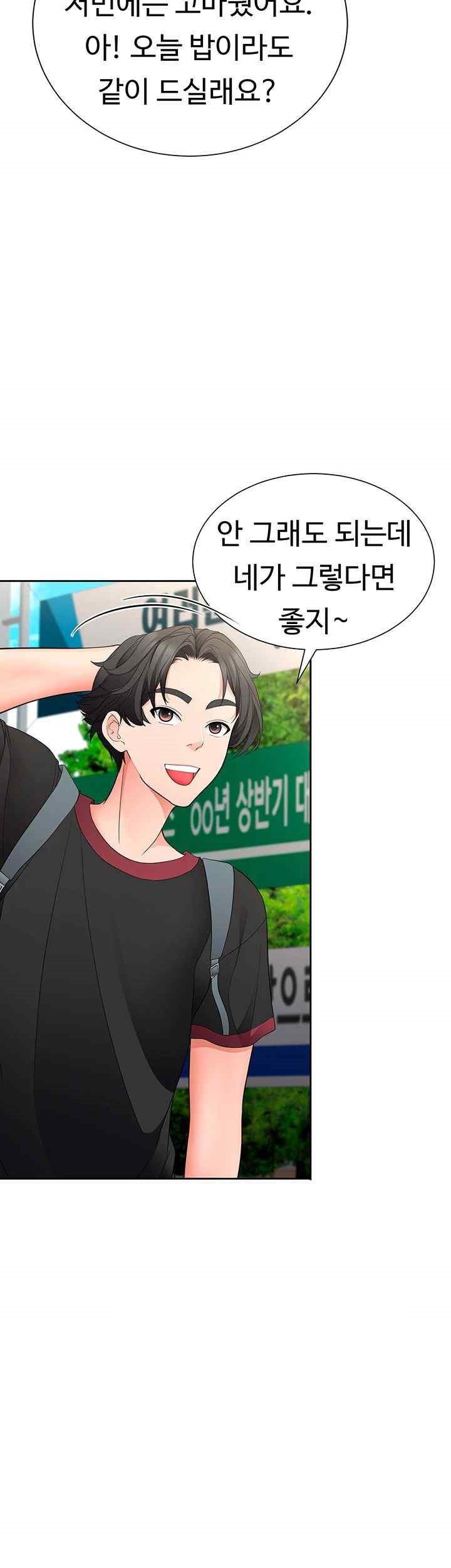 The Student Council President’s Hidden Task Is the (Sexual) Development of Female Students Raw Chapter 12 Page 55