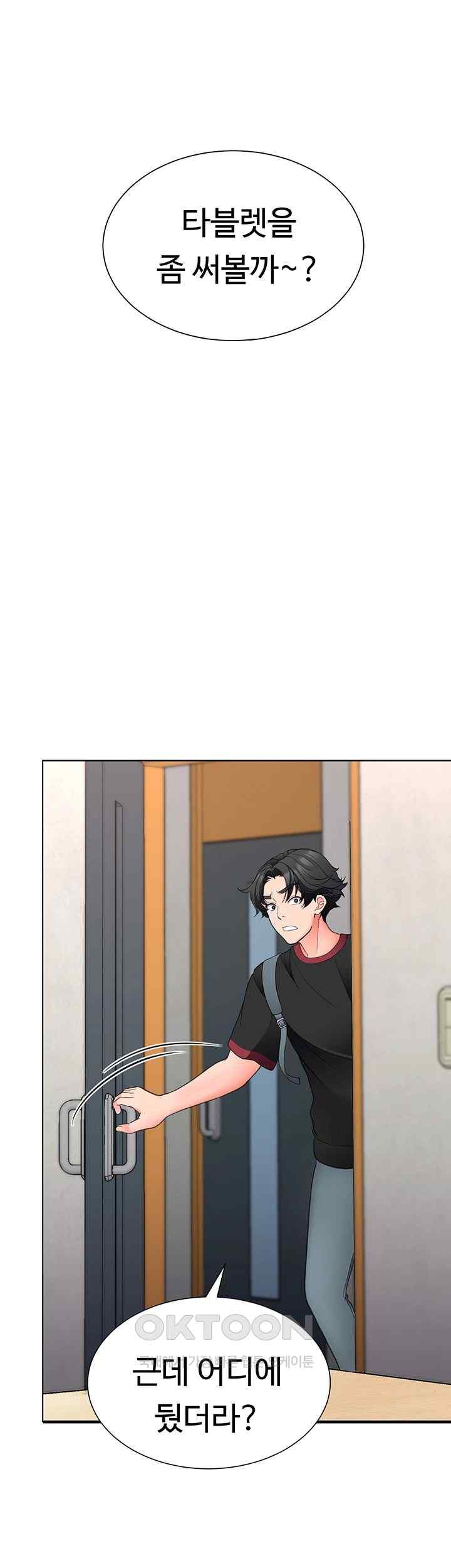 The Student Council President’s Hidden Task Is the (Sexual) Development of Female Students Raw Chapter 12 Page 59