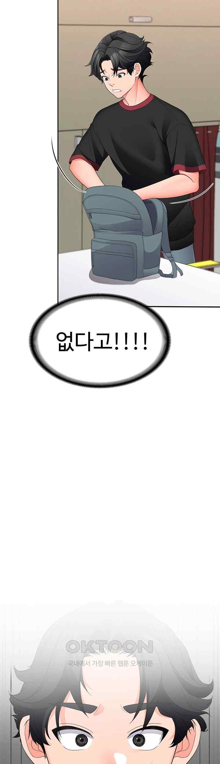 The Student Council President’s Hidden Task Is the (Sexual) Development of Female Students Raw Chapter 12 Page 61