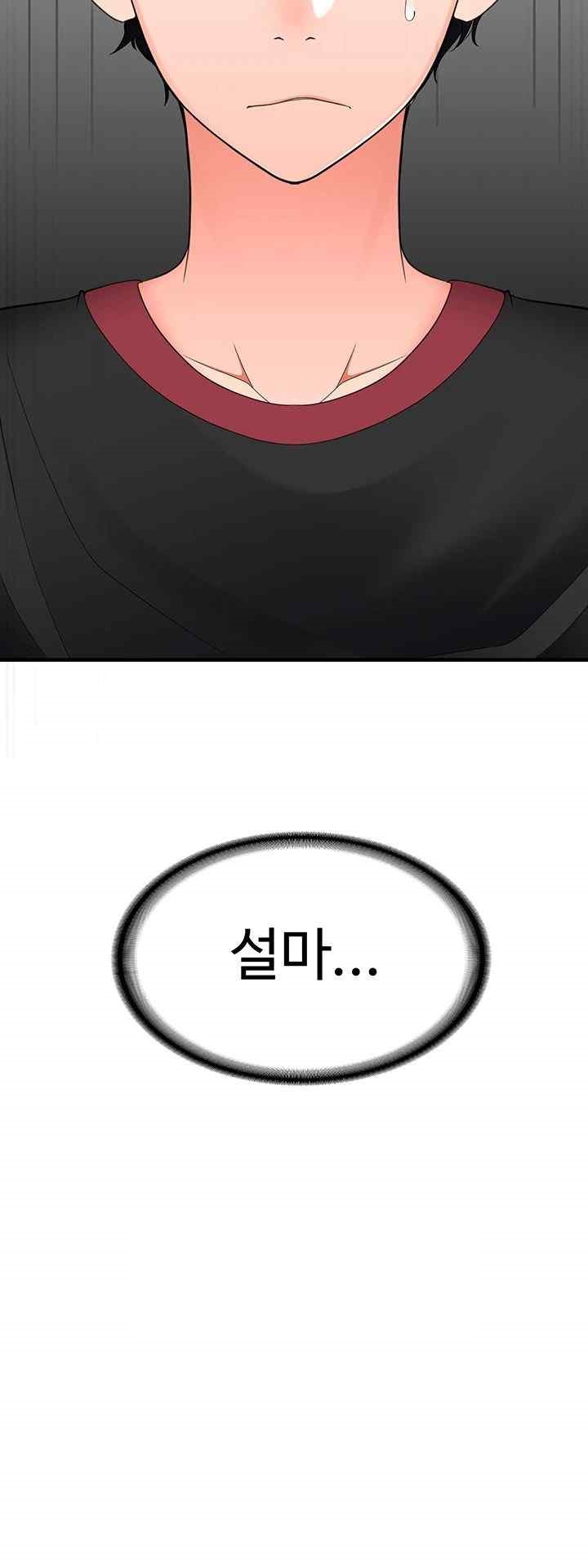 The Student Council President’s Hidden Task Is the (Sexual) Development of Female Students Raw Chapter 12 Page 62