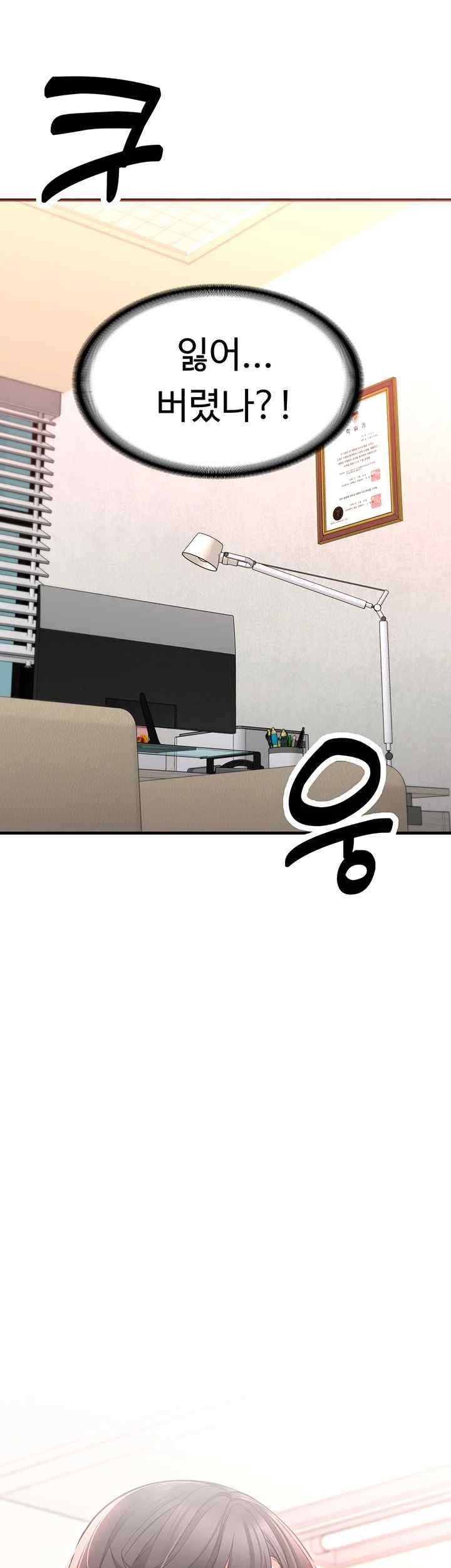 The Student Council President’s Hidden Task Is the (Sexual) Development of Female Students Raw Chapter 12 Page 63