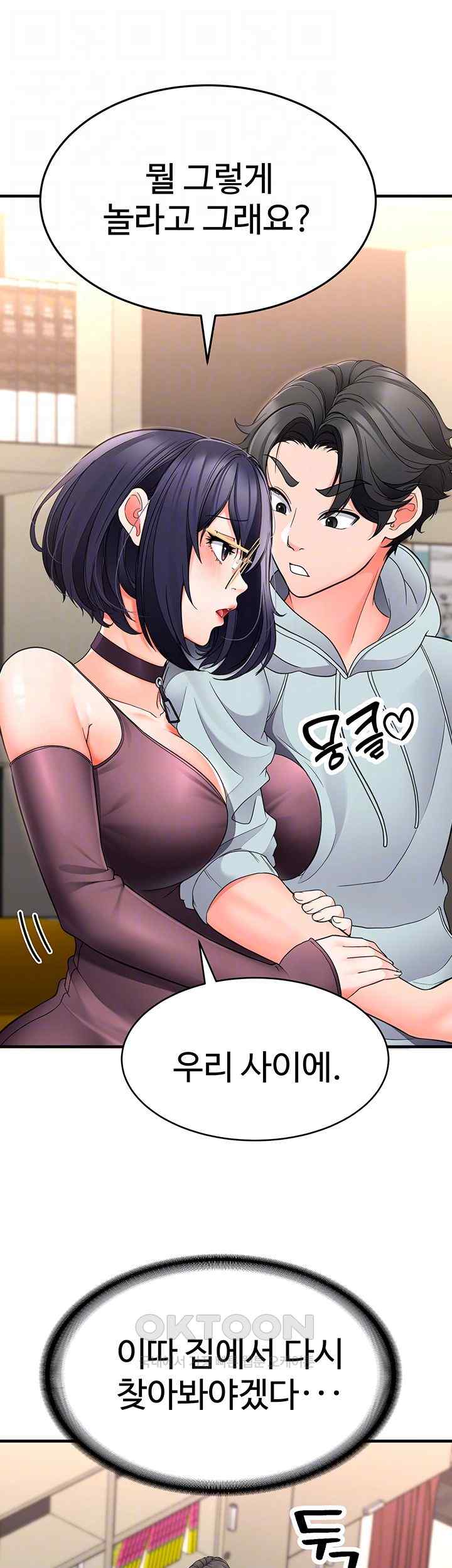 The Student Council President’s Hidden Task Is the (Sexual) Development of Female Students Raw Chapter 13 Page 14