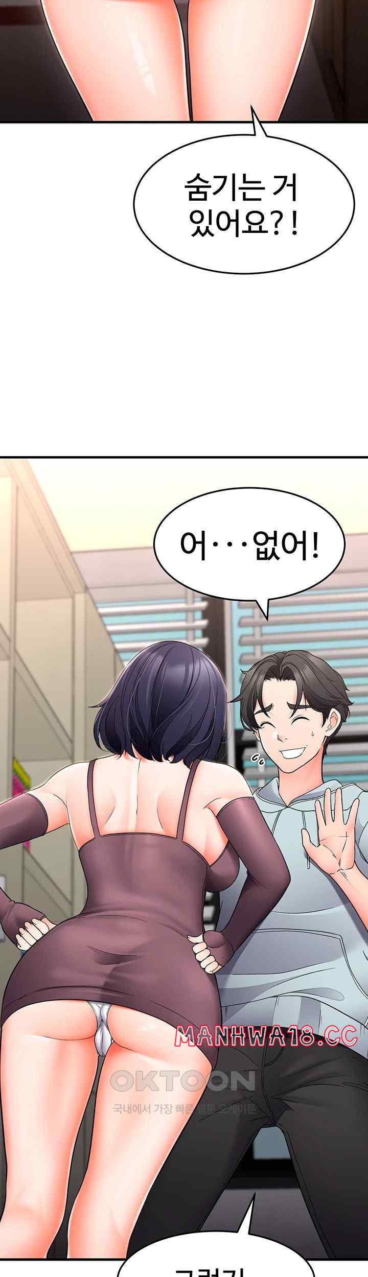 The Student Council President’s Hidden Task Is the (Sexual) Development of Female Students Raw Chapter 13 Page 16