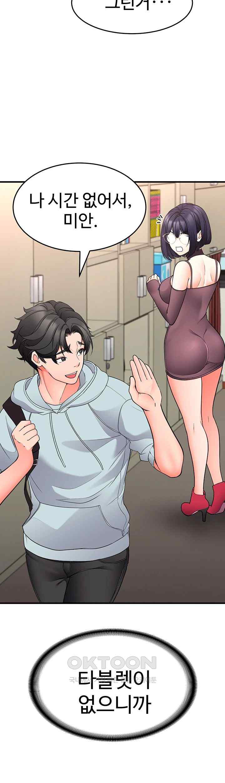 The Student Council President’s Hidden Task Is the (Sexual) Development of Female Students Raw Chapter 13 Page 17