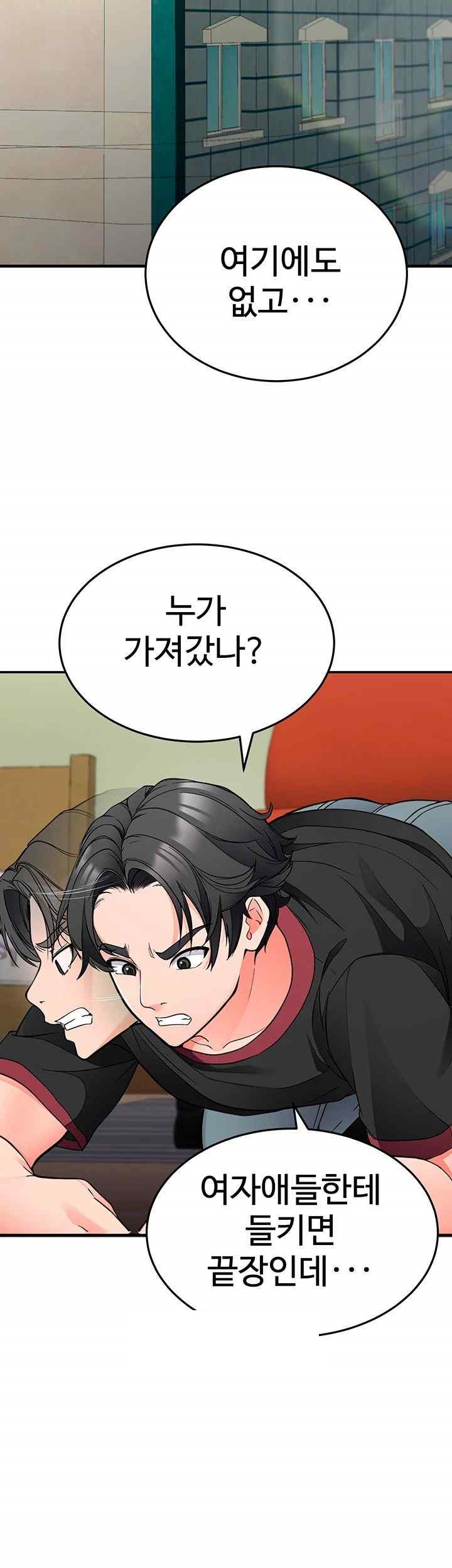 The Student Council President’s Hidden Task Is the (Sexual) Development of Female Students Raw Chapter 13 Page 2