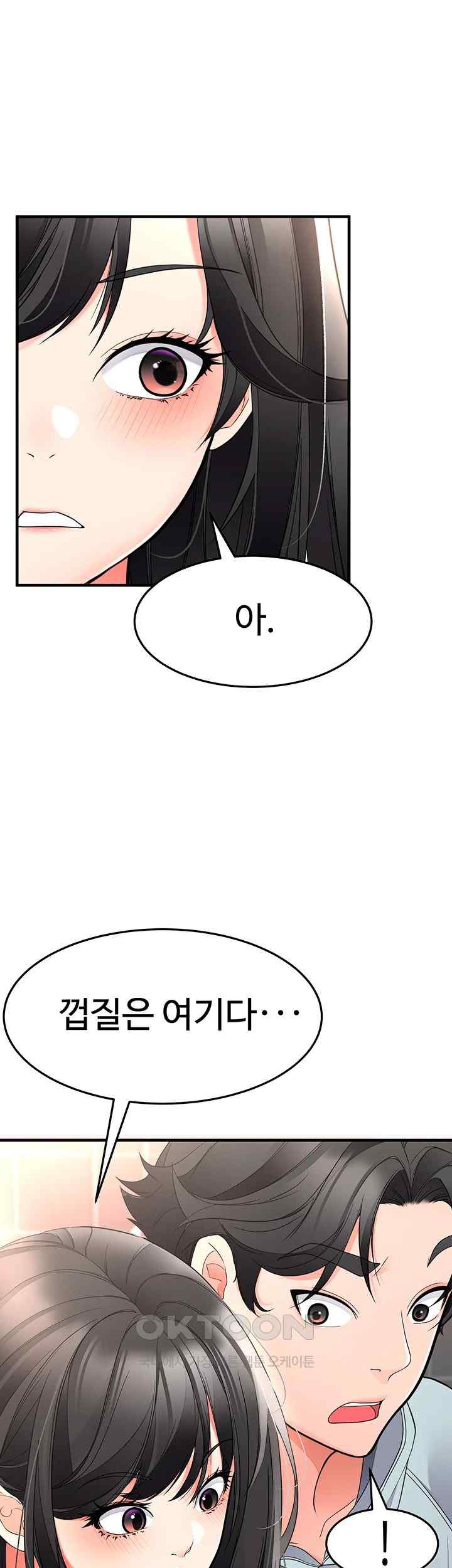 The Student Council President’s Hidden Task Is the (Sexual) Development of Female Students Raw Chapter 13 Page 25
