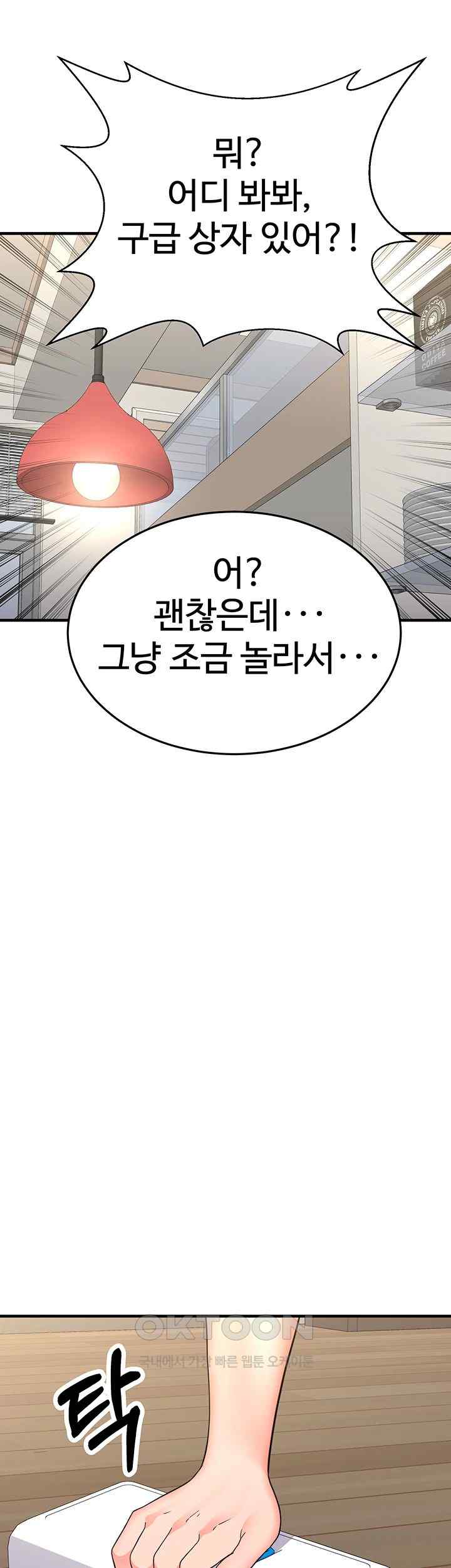 The Student Council President’s Hidden Task Is the (Sexual) Development of Female Students Raw Chapter 13 Page 31