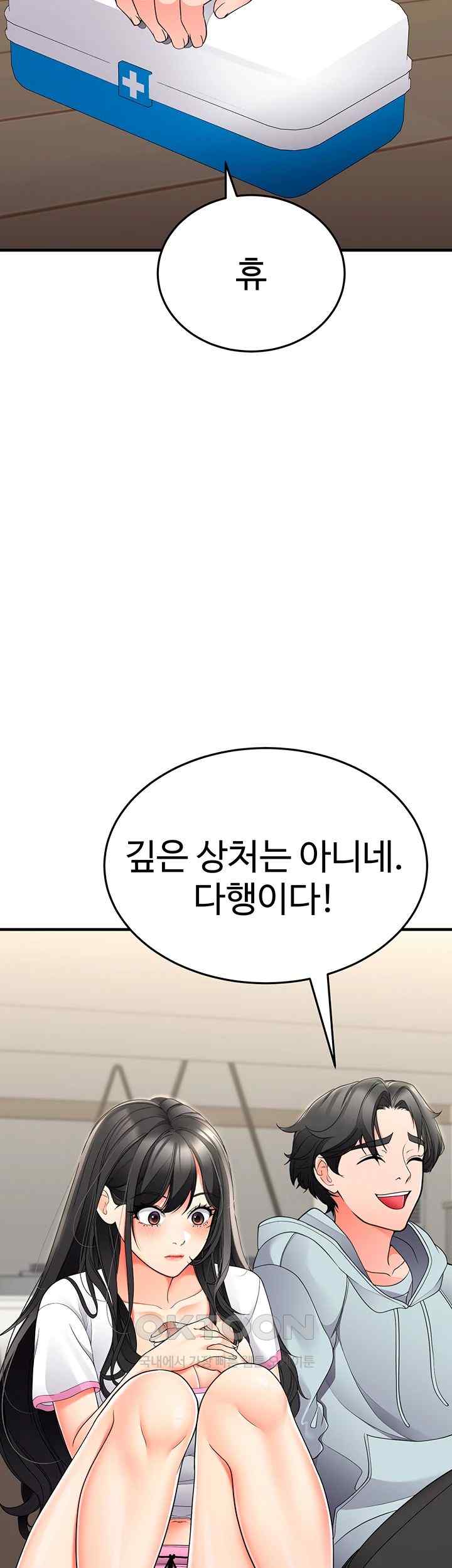 The Student Council President’s Hidden Task Is the (Sexual) Development of Female Students Raw Chapter 13 Page 32