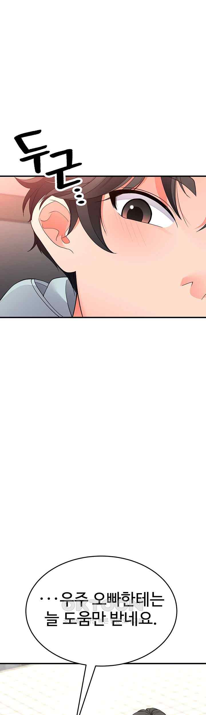 The Student Council President’s Hidden Task Is the (Sexual) Development of Female Students Raw Chapter 13 Page 35