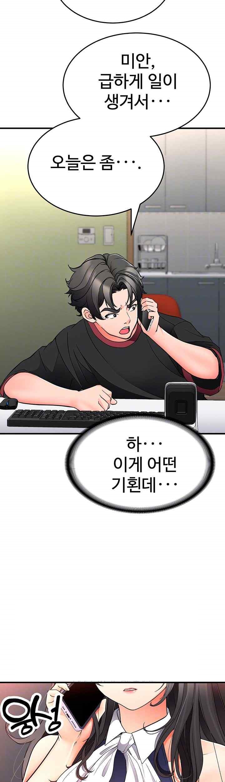 The Student Council President’s Hidden Task Is the (Sexual) Development of Female Students Raw Chapter 13 Page 4